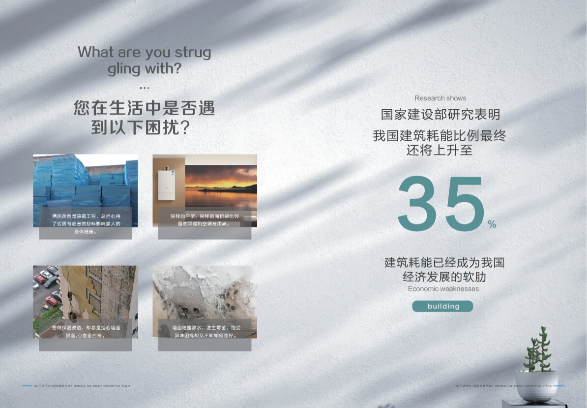 斑马菲斯特超低能耗系统