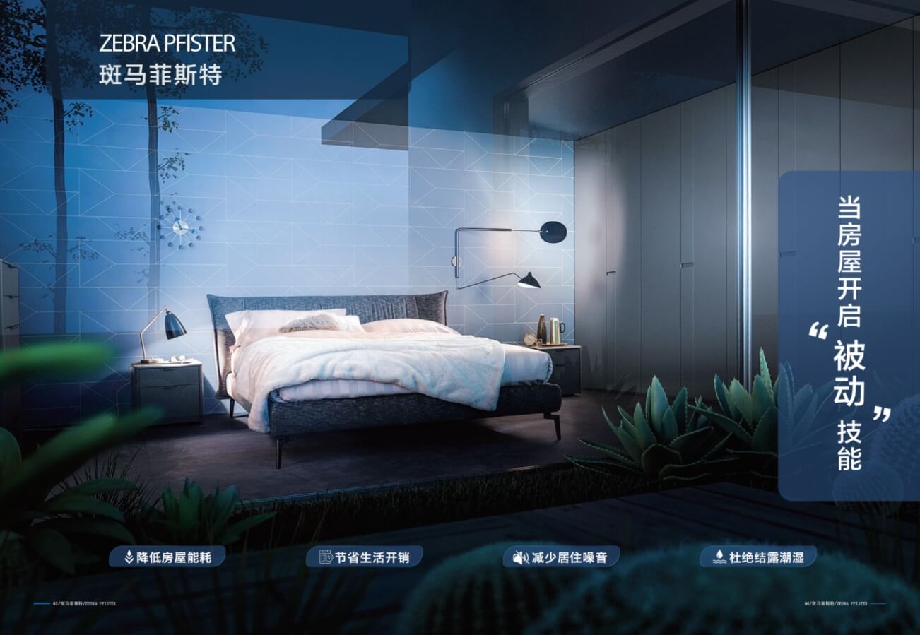 斑马节能产品的环保性