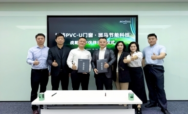 德国旭格PVC-U门窗与斑马节能完成战略合作签约